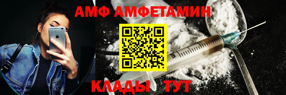 Амфетамин Premium Киров
