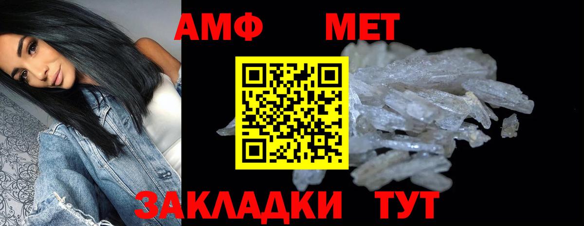 Киров  Амфетамин  АМФ  Амфетамин 97%  Вход с VPN 