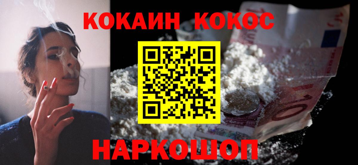 Киров  КОКАИН 98%  Вход с VPN  КОКАИН  КОКАИН Columbia 