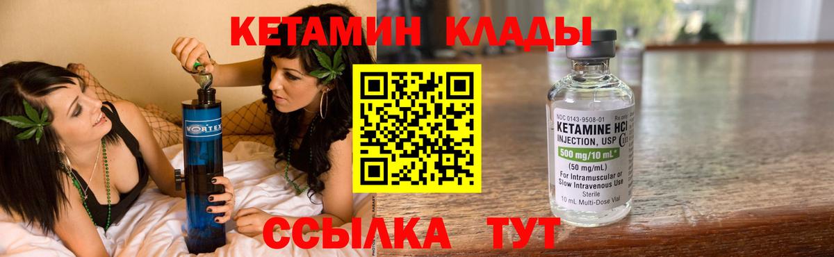 КЕТАМИН ketamine  Вход с VPN  Киров 