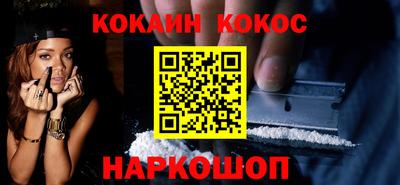 кокаин премиум Комсомольск-на-Амуре