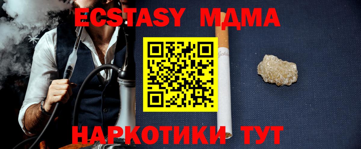 MDMA crystal Киров