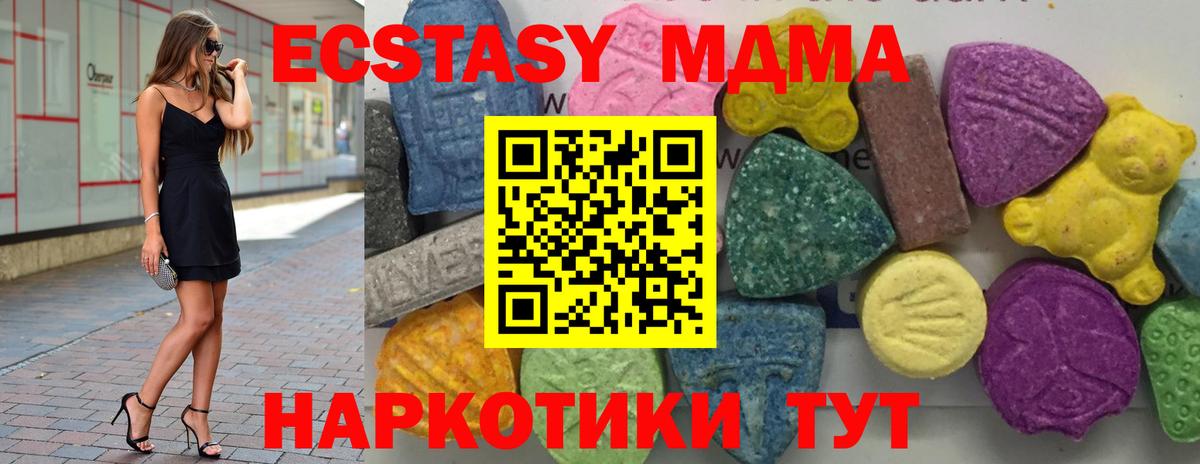 MDMA молли  Вход с VPN  MDMA crystal  МДМА  Киров 