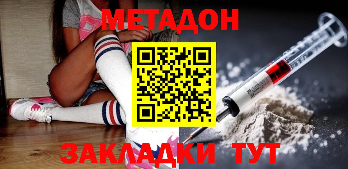 Метадон VHQ Киров