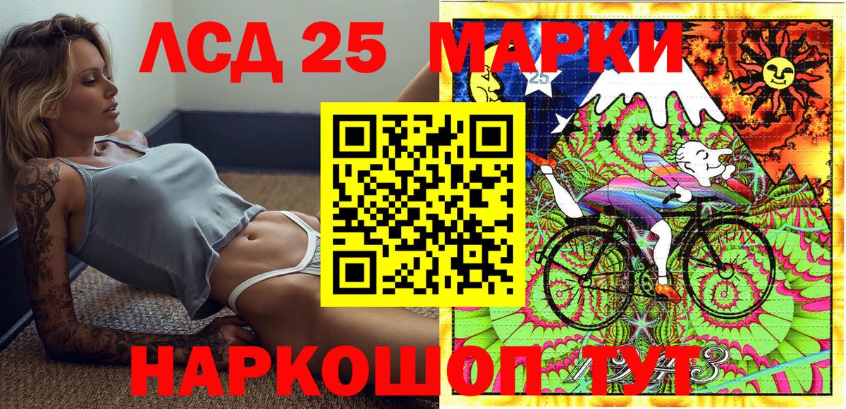 Марки 25I-NBOMe  Марки 25I-NBOMe 1,5мг  Вход с VPN  Марки 25I-NBOMe 1,5мг  Киров 