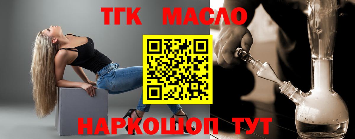 ТГК концентрат  Дистиллят ТГК THC oil  Киров  Вход с VPN 