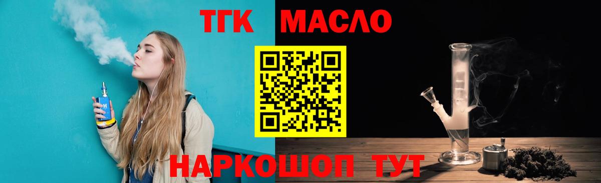 Дистиллят ТГК гашишное масло Киров
